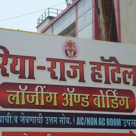 Hotel Riya-Raj Lodging Titwala Экстерьер фото